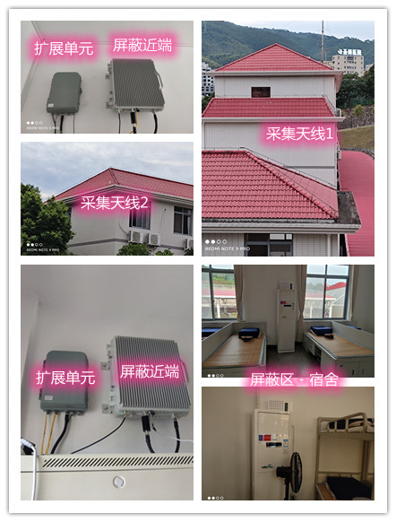  常平镇某武警部队宿舍屏蔽案例（数字信令级）