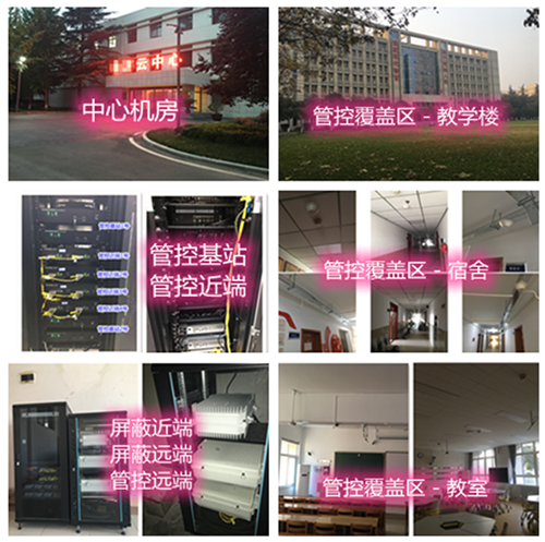 常平镇某军事院校管控案例（数字信令级）