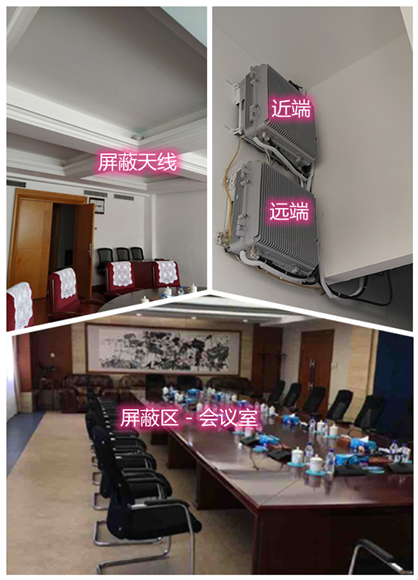  常平镇某机关单位会议室屏蔽案例（数字信令级）