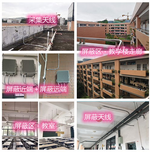  常平镇某中学考场屏蔽案例（数字信令级）